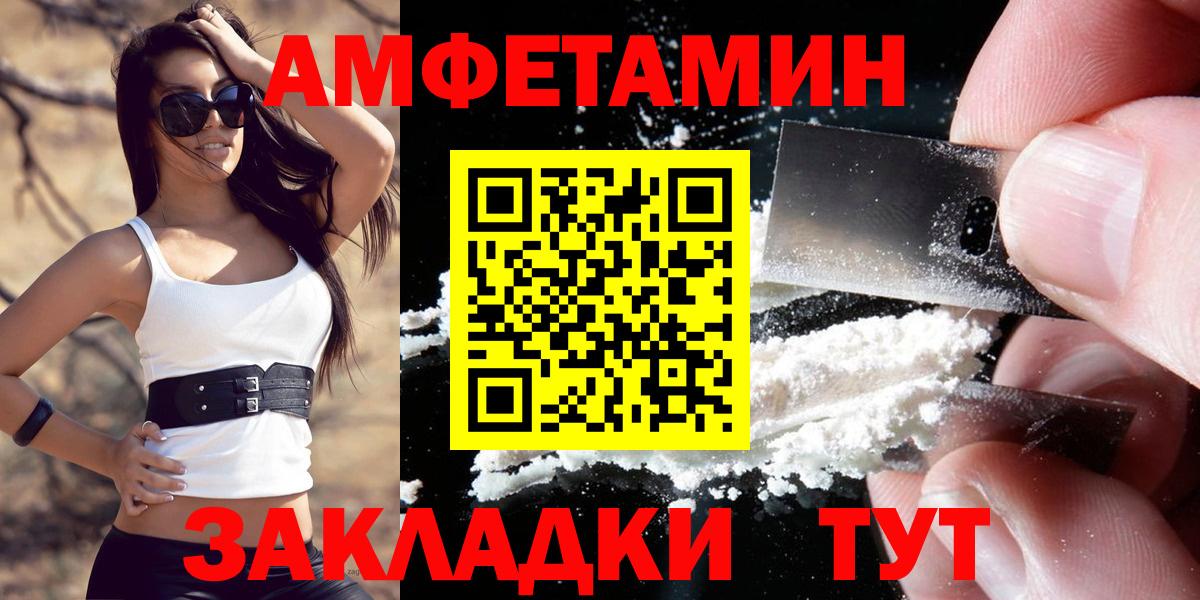 Amphetamine Premium Карасук