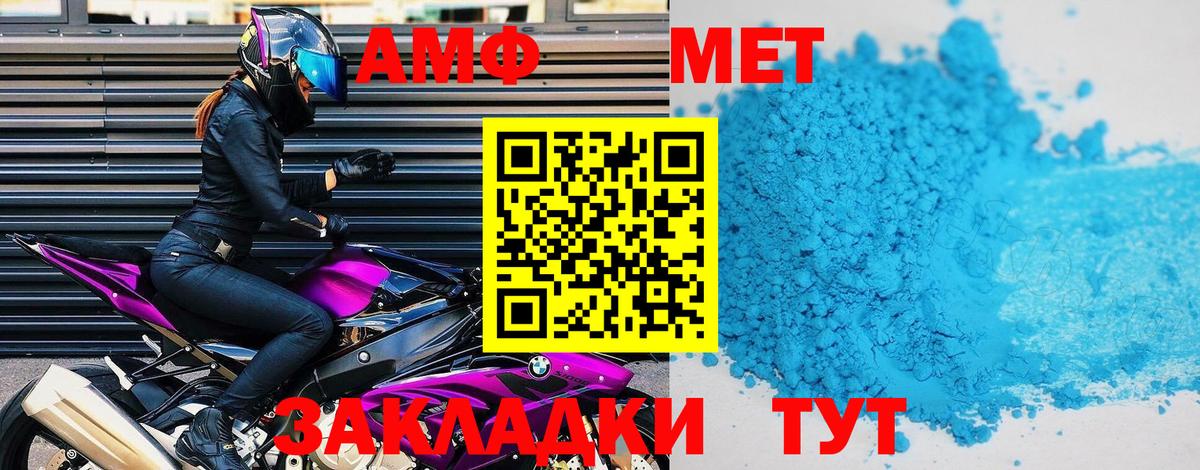АМФЕТАМИН Premium  Вход с VPN  АМФЕТАМИН  Карасук 