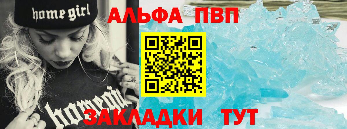 А ПВП Соль Карасук