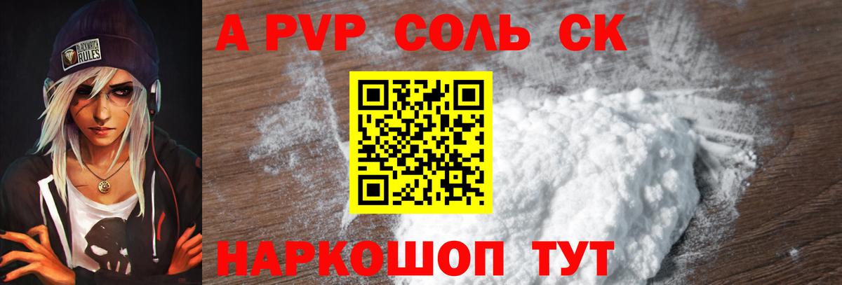 А ПВП СК  Вход с VPN  Карасук 