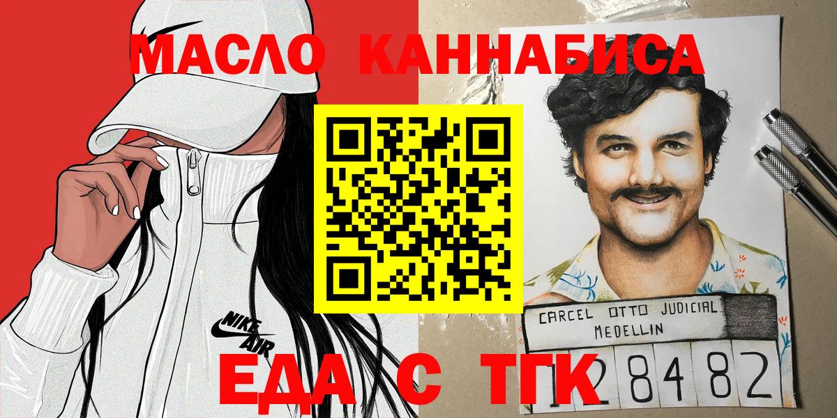 Cannafood марихуана  Вход с VPN  Карасук 