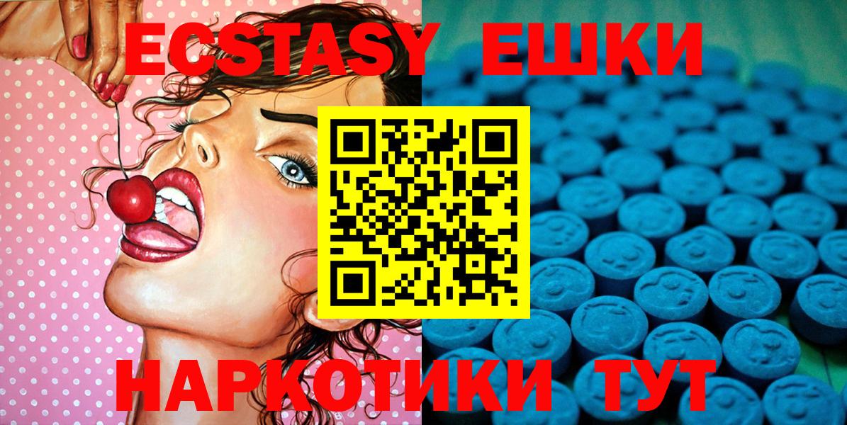 Ecstasy Cube Карасук