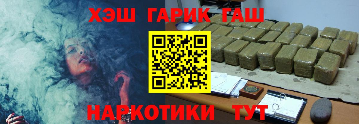 Карасук  Гашиш  Вход с VPN  Гашиш Cannabis  ГАШИШ хэш 