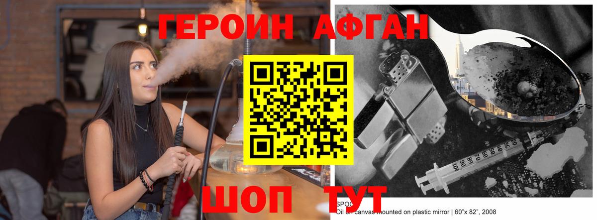 ГЕРОИН хмурый Карасук