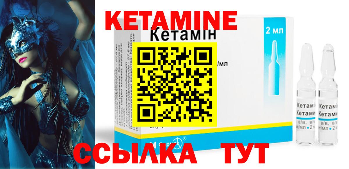 Кетамин VHQ Карасук