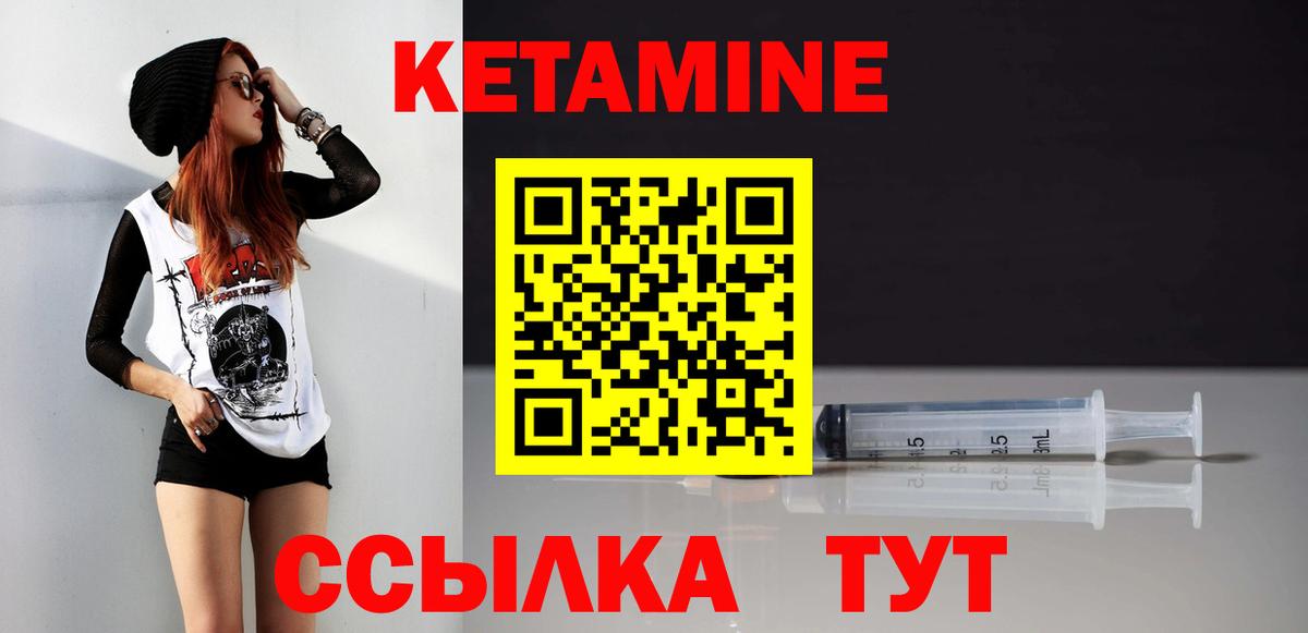 Карасук  КЕТАМИН ketamine  Вход с VPN 