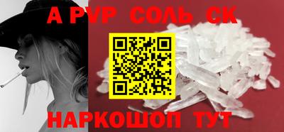 соль ск Донской