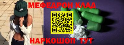 меф Дубна