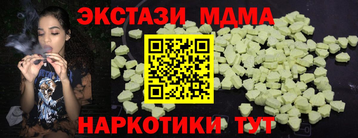 Карасук  МДМА  MDMA кристаллы  Вход с VPN  МДМА молли 