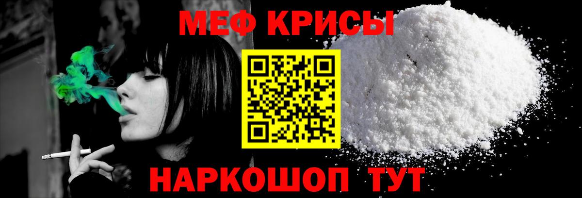 Меф 4 MMC  Вход с VPN  Мефедрон  Мефедрон  Карасук  Меф мука 