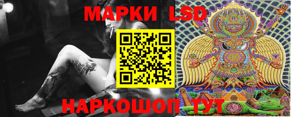 Марки 25I-NBOMe 1,8мг Карасук