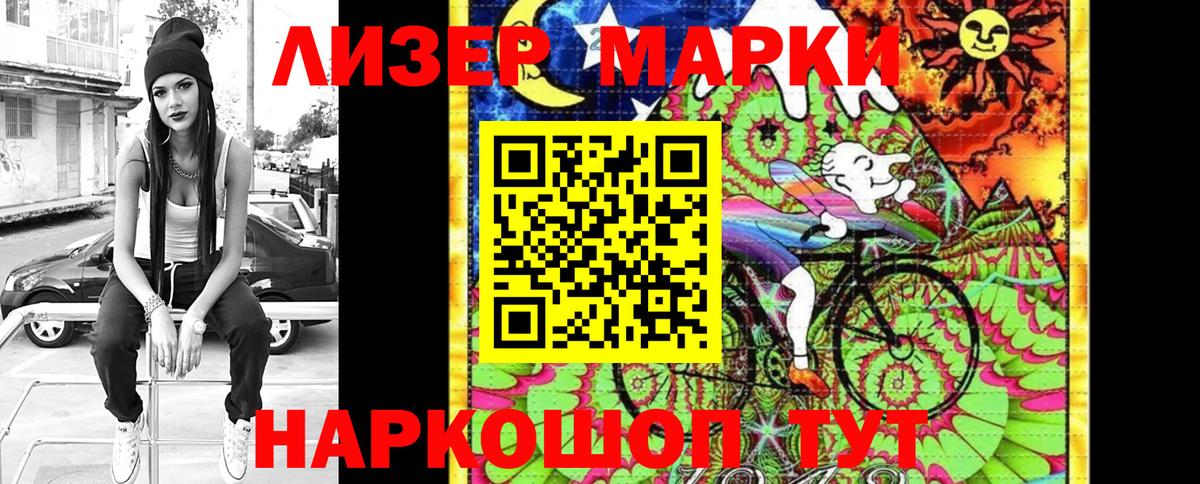 Марки NBOMe  Вход с VPN  Наркотические марки 1500мкг  Карасук  Наркотические марки 1500мкг 