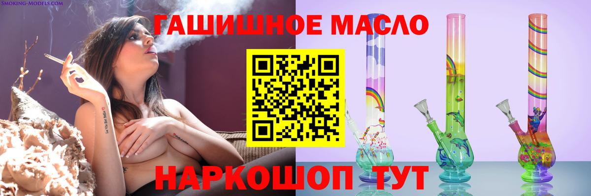 ТГК THC oil Карасук